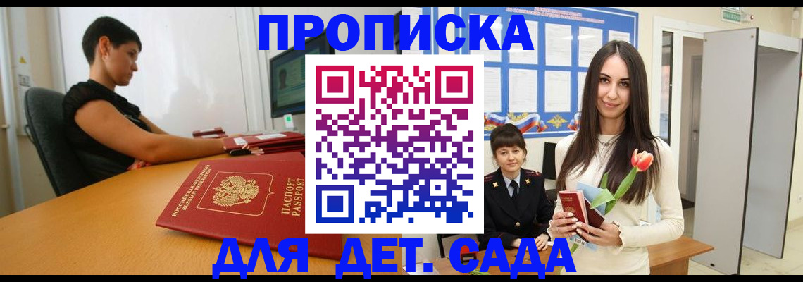 найти адрес прописки в Мурманской области