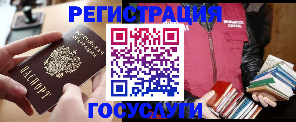 прописка ребенка в Мурманской области
