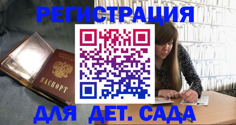 прописка иностранных граждан в Мурманской области